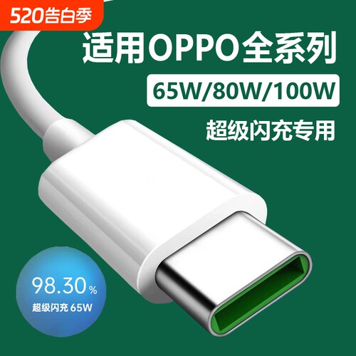 65W闪充数据线|回头客超1800人