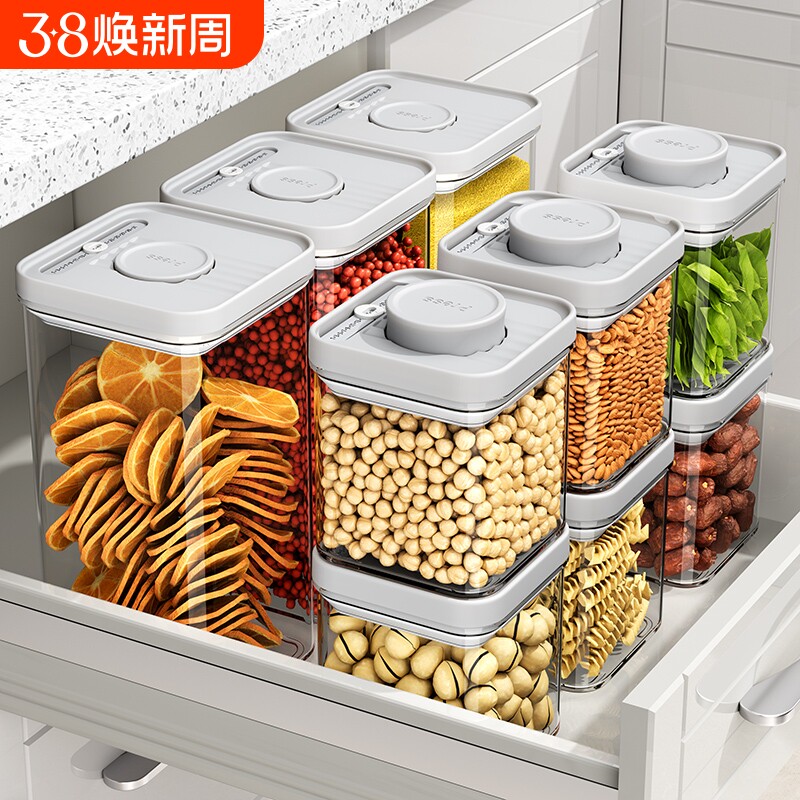 按压式密封罐五谷杂粮干货收纳盒零食香料食品级储存储物防潮罐子
