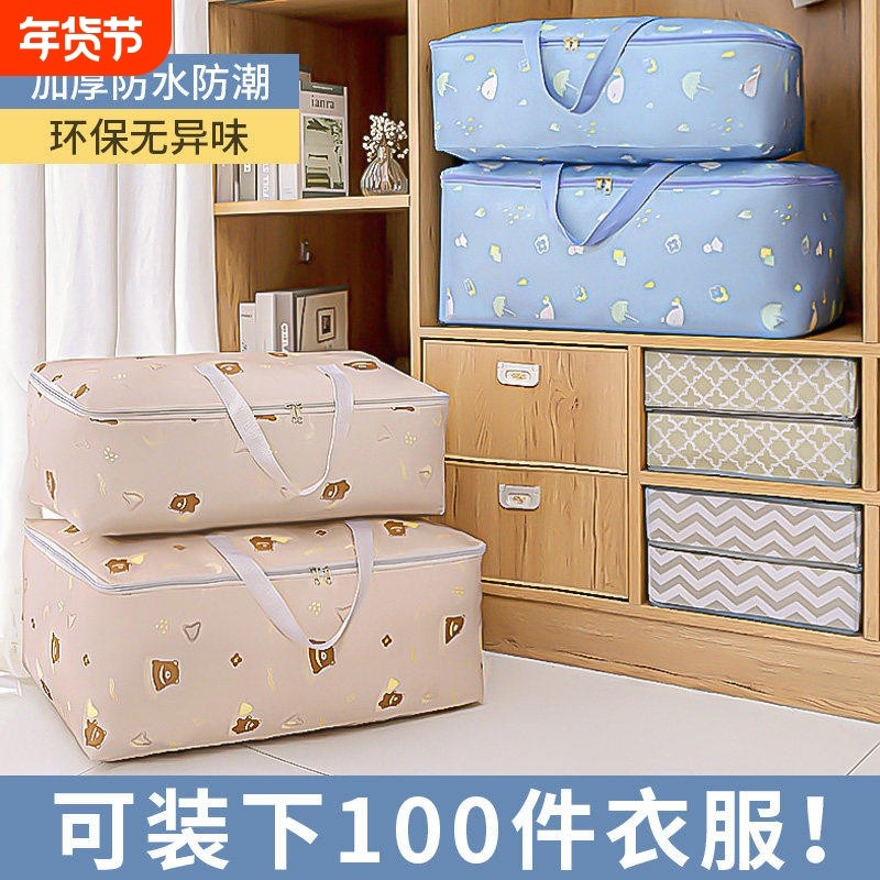 装衣服棉被子收纳袋男女大容量行李防水防潮家用旅行搬家打包帆布