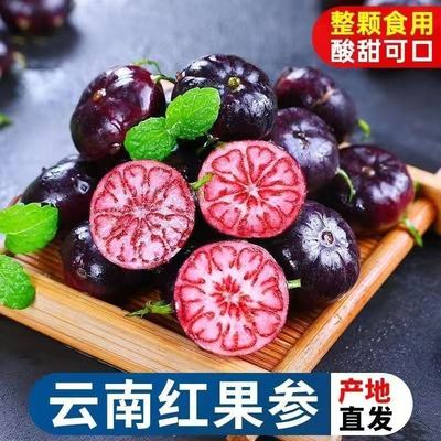 云南红果参果大黑果算盘果蜘蛛果人参果珍稀新鲜应当季水果现摘