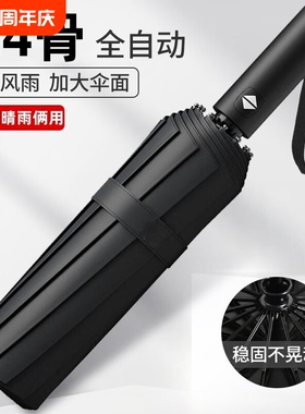 全自动雨伞晴雨遮阳防晒防紫外线反向伞折叠加固一键紫色结实开合