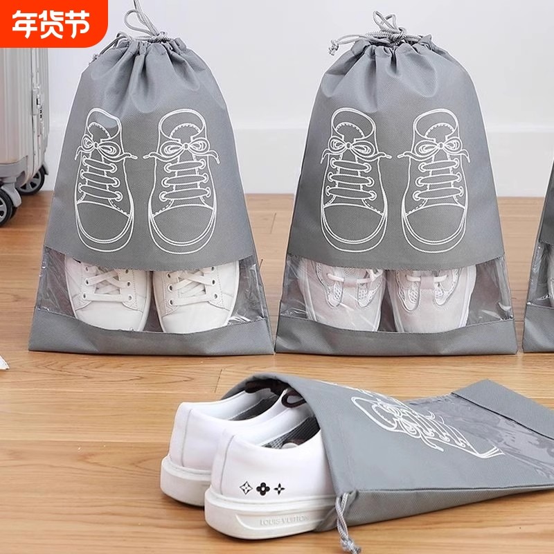 鞋子收纳袋鞋袋防尘防潮抽绳束口袋学生宿舍出门旅行袋子旅游行李,收纳整理,鞋罩/靴罩/鞋袋,淘宝优惠券,粉丝福利购,淘宝优惠卷