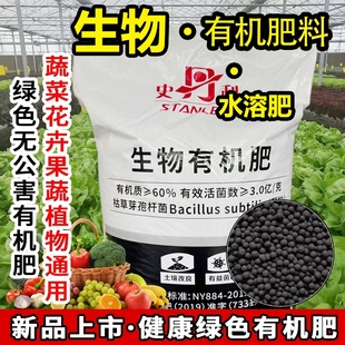 史丹 利复合肥蔬菜农用有机肥料100斤种菜化肥家用花卉绿植盆果树