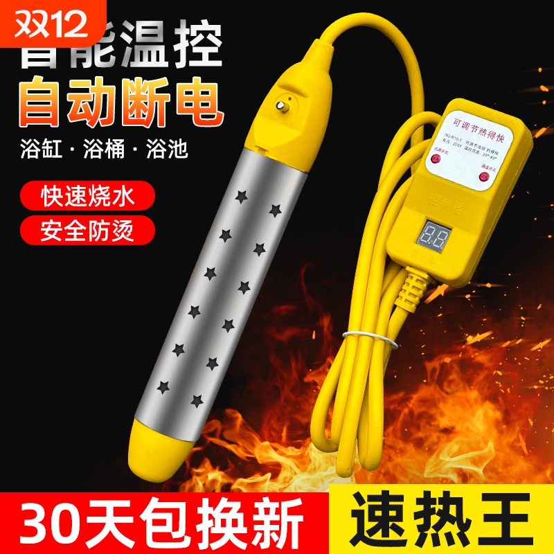 加热棒不锈钢加热管发热管加温设备烧水水桶大功率速热浴缸浴桶