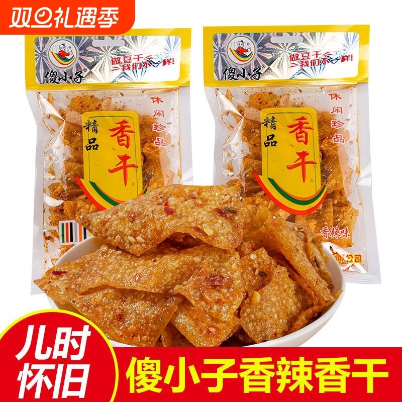 傻小子精品香干麻辣香辣傻小子豆皮干脆湖南湘潭经典特产辣条小吃