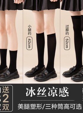 小腿袜女夏季压力过膝瘦腿高筒丝袜夏季j袜子女中筒袜黑色长筒袜