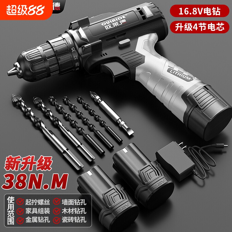 16.8V 锂电钻充电式手钻冲击钻小手枪钻电钻家用多功能电动螺丝刀