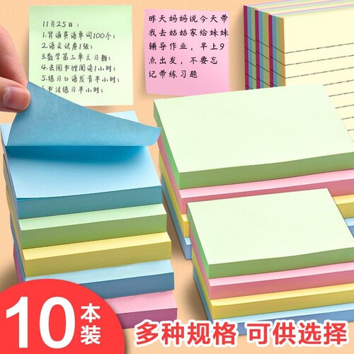 彩色自粘便签条|超2000次加购