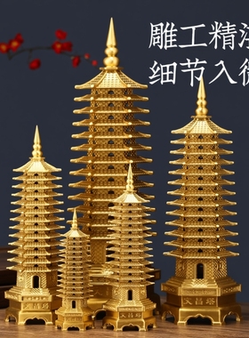 新款纯黄铜文昌塔铜13层的层9层男女工艺品摆件宝搭桌面书桌客厅