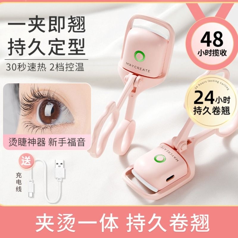 易梦玲同款电热睫毛夹电烫睫毛加热电睫毛卷翘器烫卷持久定型电动