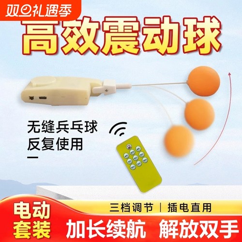 升级款电动高弹球乒乓球训练器 手指锻炼工具手动全自动锻炼手指