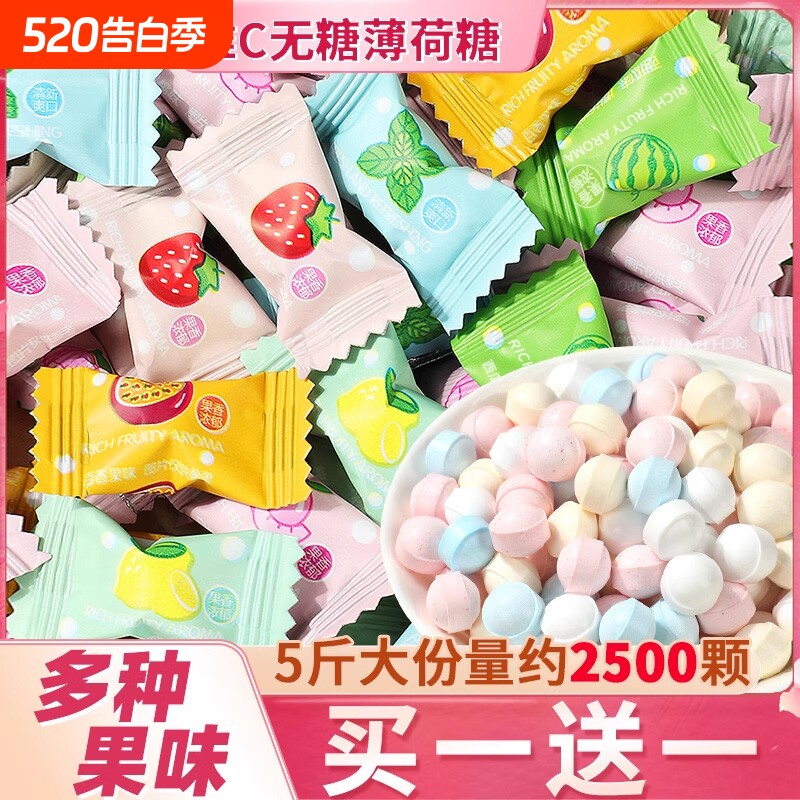 无糖维C接吻香体糖薄荷糖果清新口气强劲清凉商用招待小零食批发