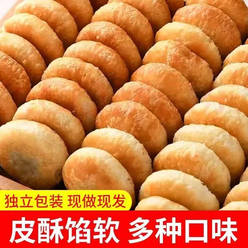 老式酥饼传统手工糕点馅饼绿豆休闲零食代餐充饥整箱健康年货节