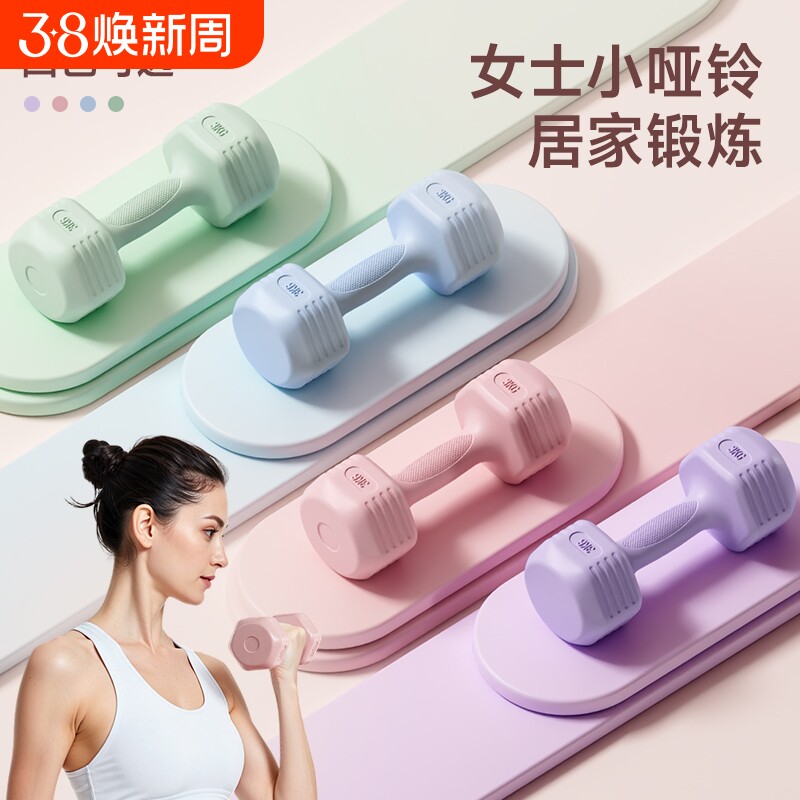 环保彩色小哑铃男生宿舍大学生瑜伽跳操瘦女士健身初减肥