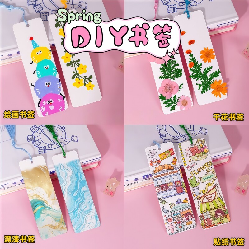 空白书签手工制作材料自制diy半成品小学生幼儿园手绘创意中国风