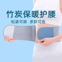 护腰带保暖男女士腰腹部夏季轻薄防着凉护肚暖胃专用腰围神器透气