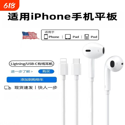 适用苹果有线耳机iphone17带线