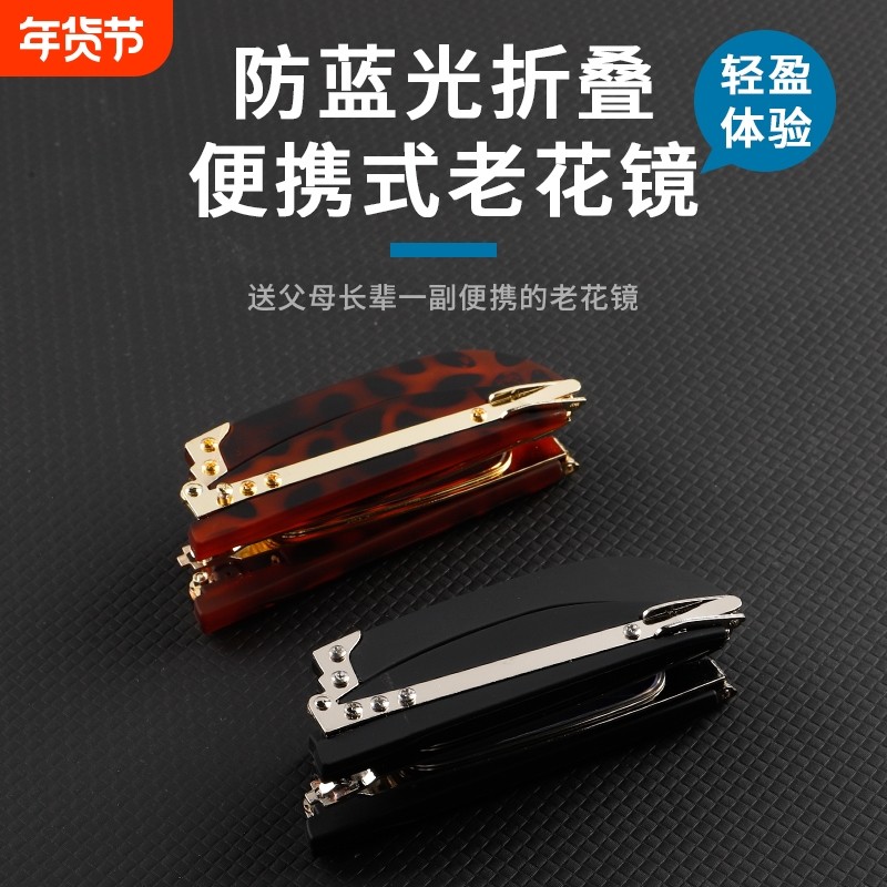小巧折叠便携式老花镜男士360度旋转防蓝光护目老花眼镜女式高档