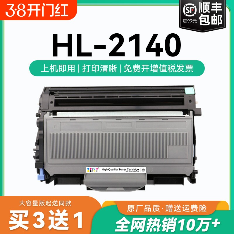 适用兄弟2140粉盒TN2115硒鼓墨盒兄弟HL-2140硒鼓碳粉易加粉盒兄弟2140硒鼓黑白激光一体打印机鼓架墨盒CMYK