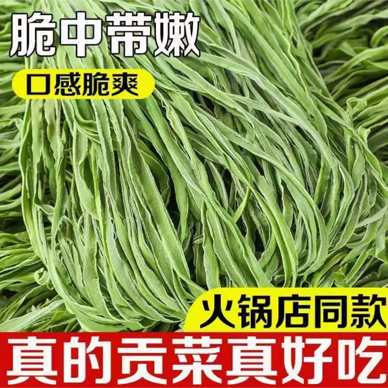干货食材贡菜贡菜干脱水蔬菜特色下饭菜亚马逊凉拌火锅新鲜当季