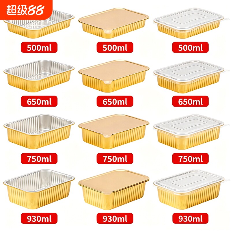 铝箔餐盒一次性长方形打包盒外卖食品级快餐便当锡纸盒空气炸锅图片