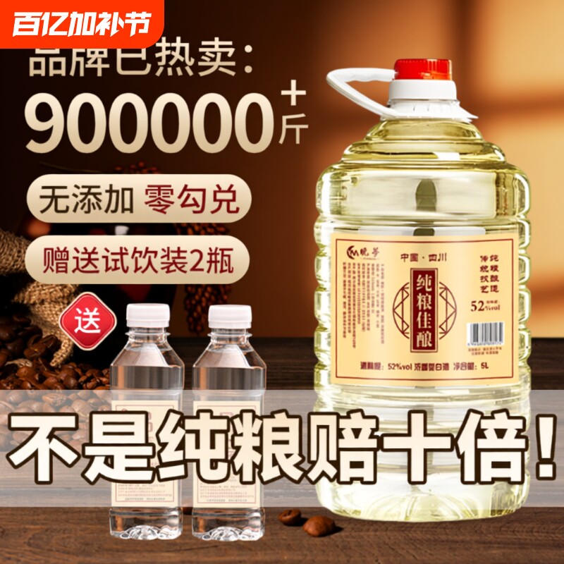 白酒纯粮食高度散装高粱老酒52度60度散酒泡酒专用酒原浆浓香型