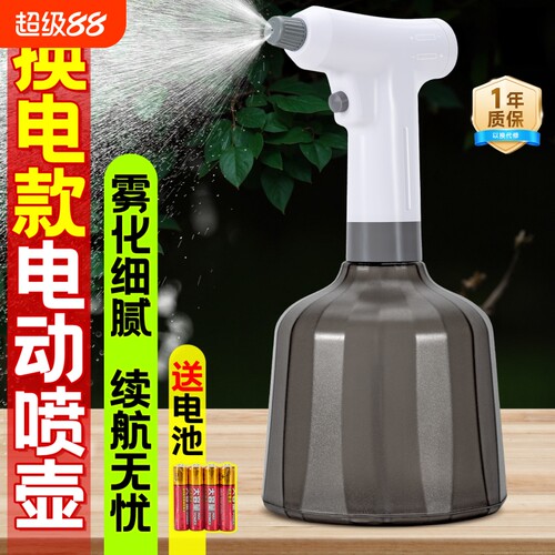 浇花电动喷壶雾化家用新款洒水酒精清洁专用超细雾自动小型喷雾器