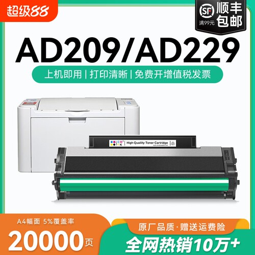 适用震旦AD229MWC硒鼓AD209PW AD229PS粉盒ADDT-209s打印机墨盒AD229PNW AD229MA AD229MNA碳粉墨粉晒鼓CMYK