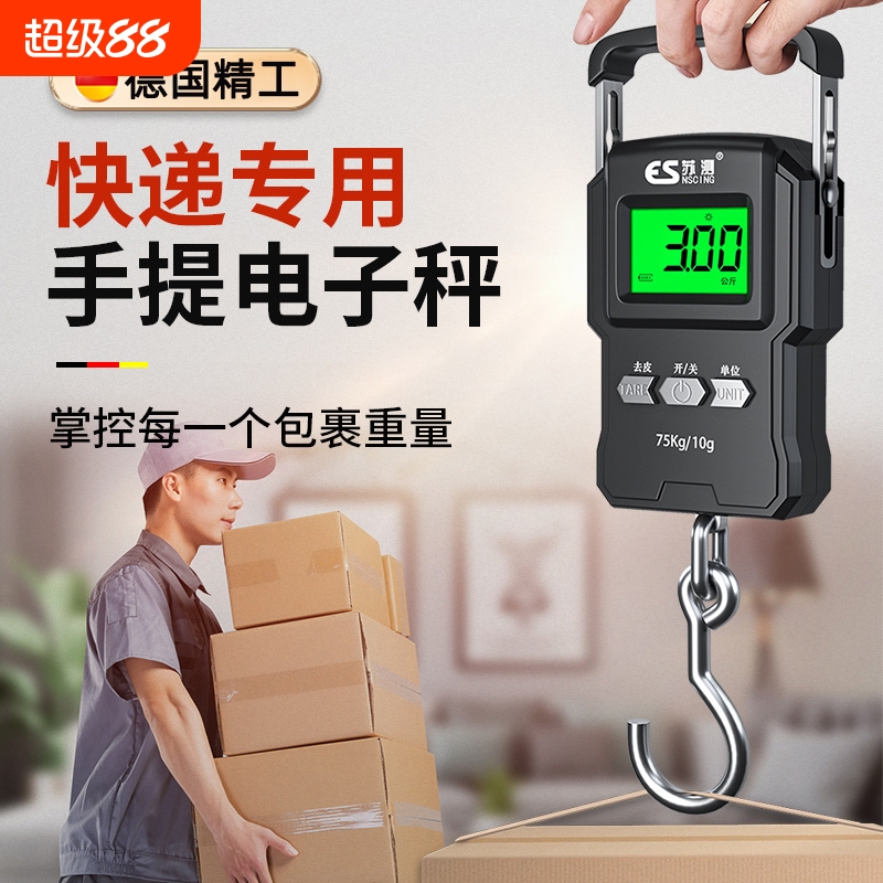 畅销爆款！带卷尺便携家用电子秤