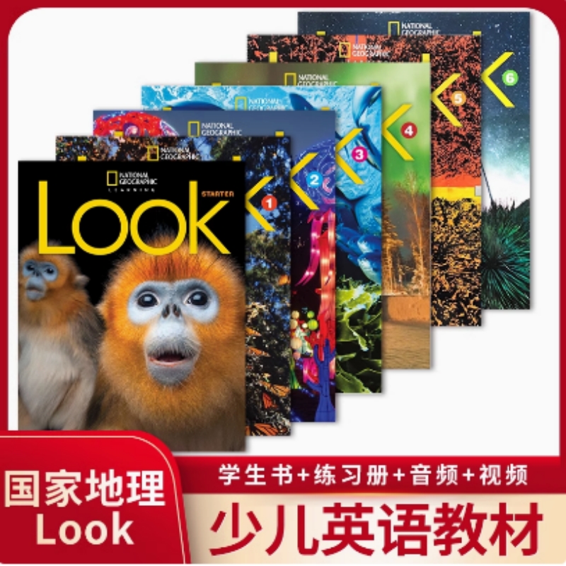 原版LOOK教材国家地理铜版纸