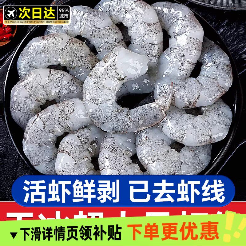 大虾仁鲜冻无冰青虾仁特级新鲜即食低脂去虾线鲜活冷冻速冻商用