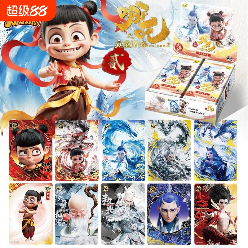 卡片灵焰包电影收藏卡整盒卡牌SP盲盒周边卡牌盲盒卡片