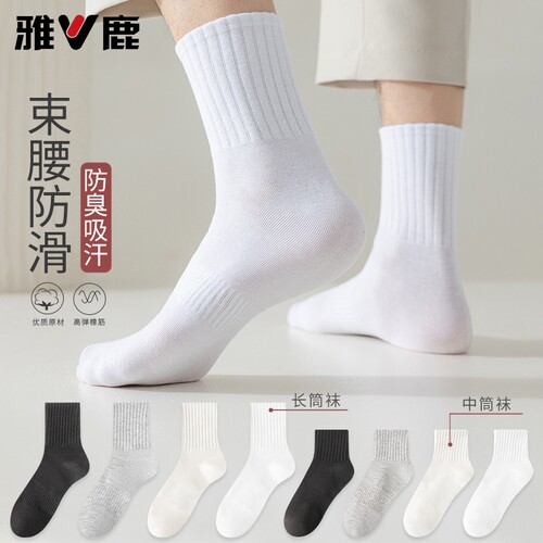 雅鹿男士袜子吸汗防臭