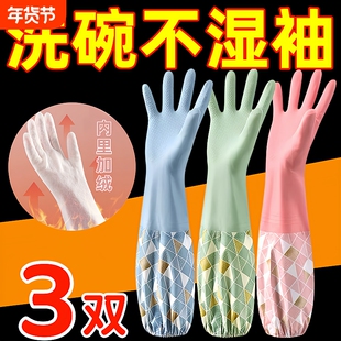 加厚洗碗手套家务加绒女耐磨防水乳胶耐用厨房专用橡胶清洁洗衣服