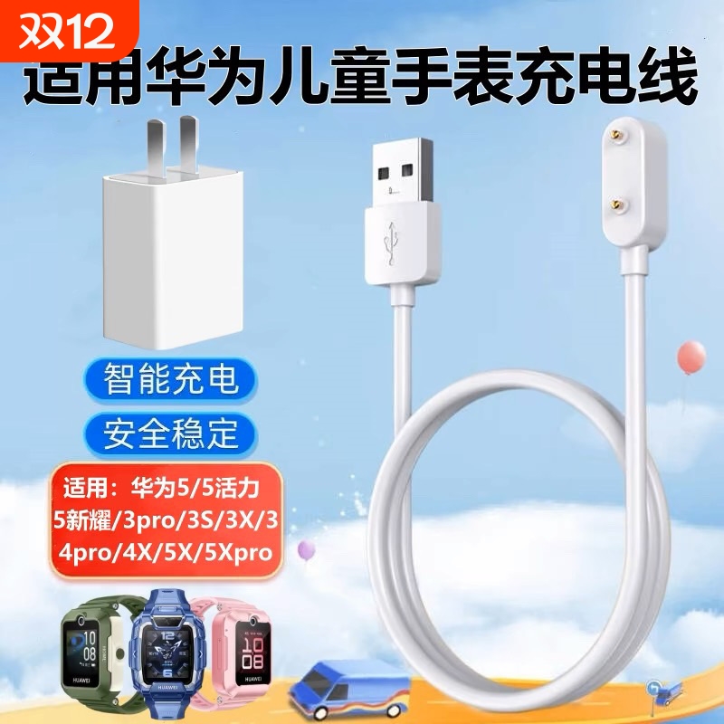 适用华为手环10充电线华为手环9/8/7/6充电器8手表磁吸式底座10官方NFC版数据线表带运动智能充电头配件5正品