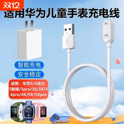 适用华为手环10充电线华为手环9/8/7/6充电器8手表磁吸式底座10官方NFC版数据线表带运动智能充电头配件5正品