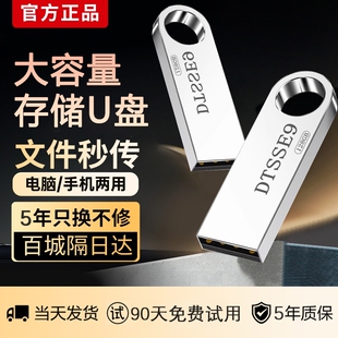 优盘系统盘 128g学生办公大容量车载正品 u盘手机电脑两用32g 64g