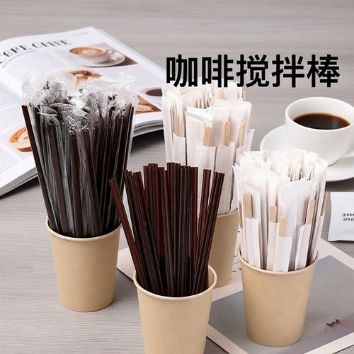 咖啡搅拌棒一次性饮品搅拌棍
