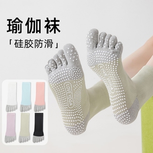 五指瑜伽袜子防滑专业女普拉提室内运动健身跳舞初学者分趾地板袜