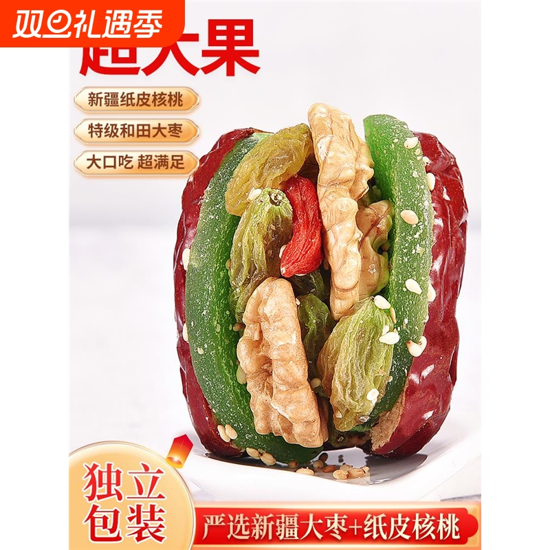 大红枣夹核桃仁葡萄干单独包装孕妇零食夹心新疆特产礼盒蜜饯大枣