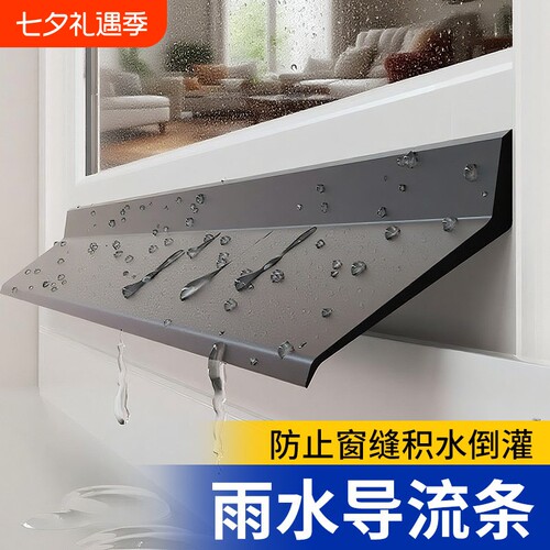 【升级款窗户挡雨神器】