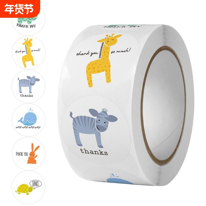 2026春节家用春联福字无痕贴红包封口贴喜庆贴中国风新年贴纸烘焙纸袋礼盒封口贴对联不干胶标签贴纸,文具电教/文化用品/商务用品,胶带/胶纸/胶条,淘宝优惠券,粉丝福利购,淘宝优惠卷