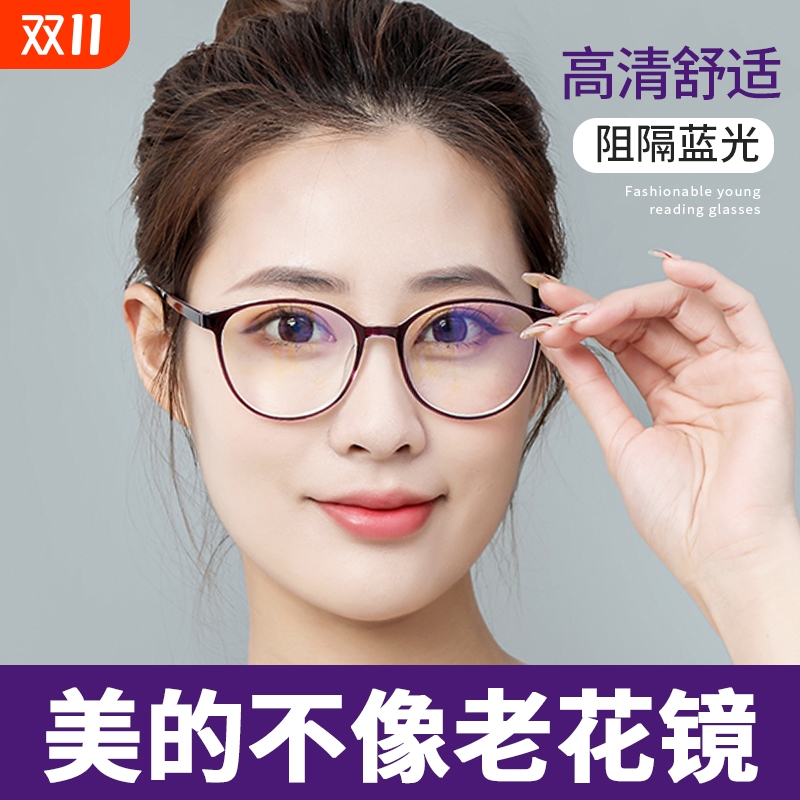 老花镜防蓝光超轻显年轻