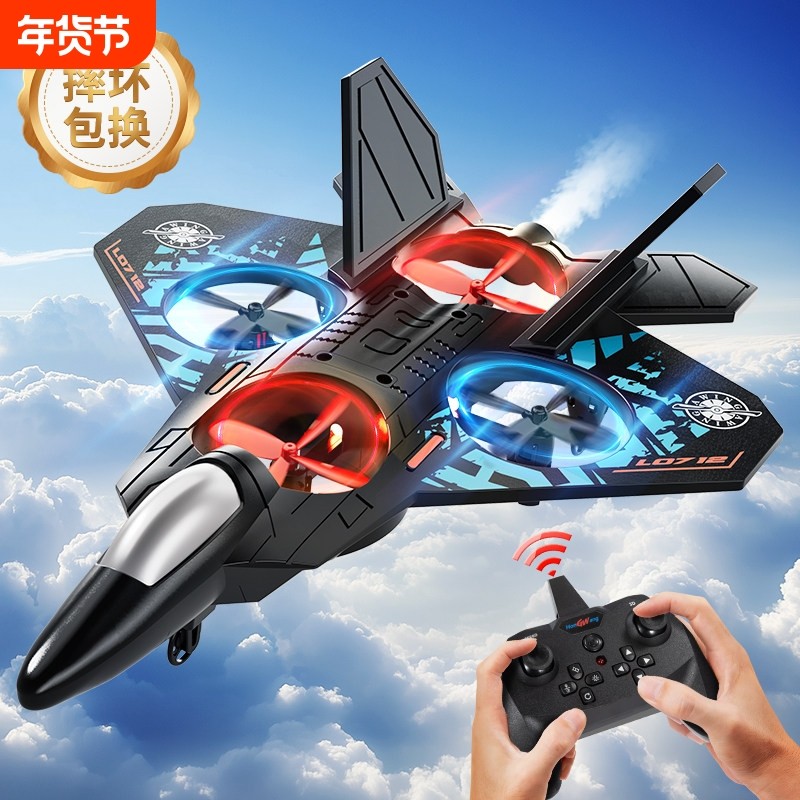 儿童四轴泡沫遥控飞机战斗机重量感应无人机耐摔滑翔机玩具航模