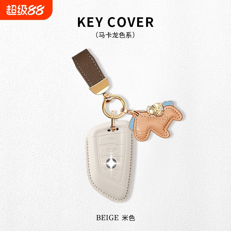 【马上有钱】适用宝马皮款钥匙套