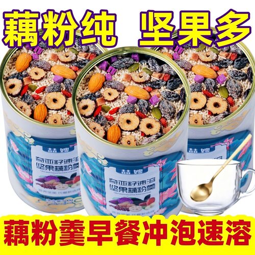 藕粉坚果羹莲藕粉纯奇亚正籽罐装