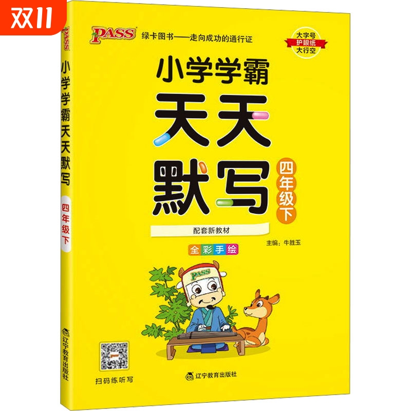 新华书店正版 小学语文单元测试 文轩网