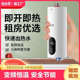 志高小厨宝即热式 台下小型热水器免储水恒温速热家用厨房宝卫生间