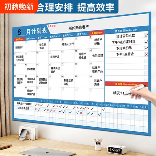磁性月度计划表可擦写时间安排表