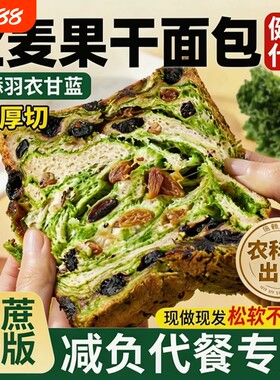央妈推荐！星空莓野全麦吐司代餐